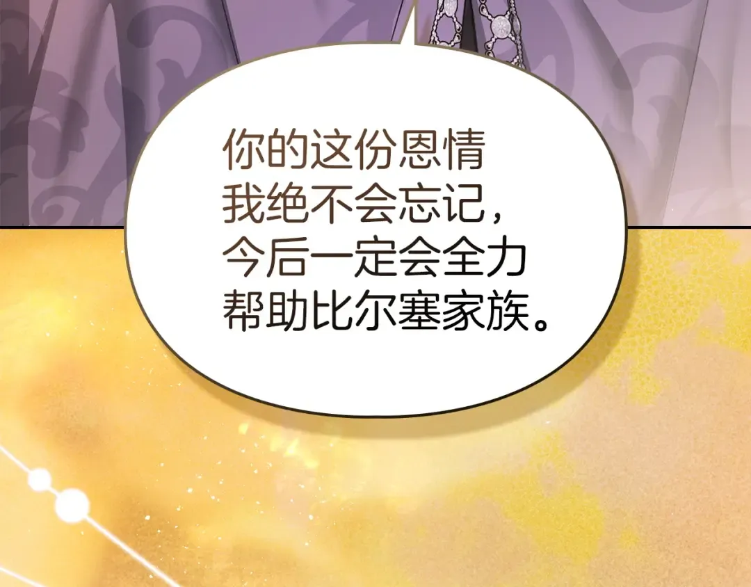 第59话 圣画的秘密 第57页