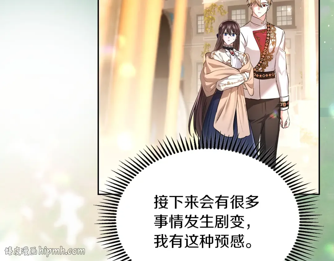 第59话 圣画的秘密 第64页