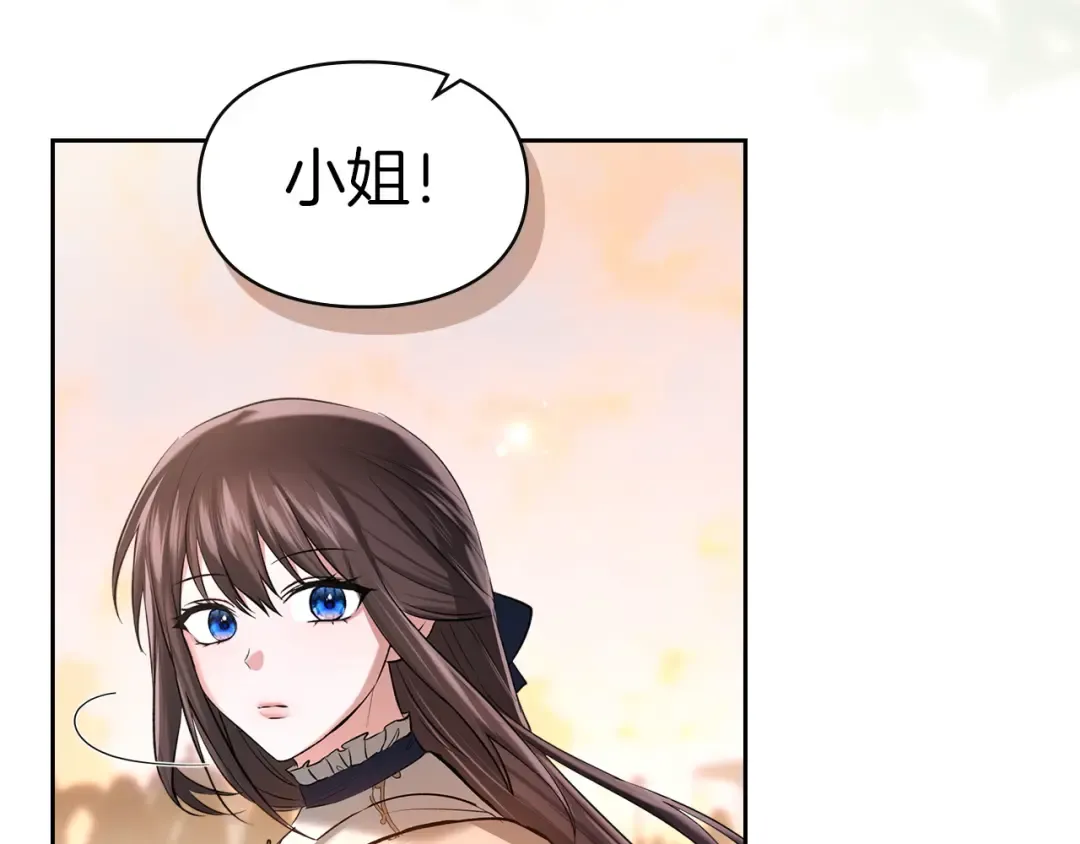 第59话 圣画的秘密 第66页