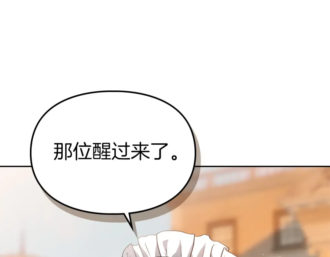 第59话 圣画的秘密 第70页