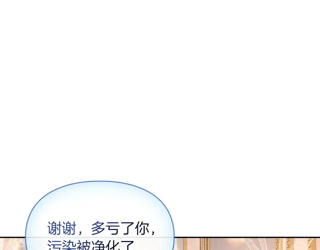 第59话 圣画的秘密 第77页