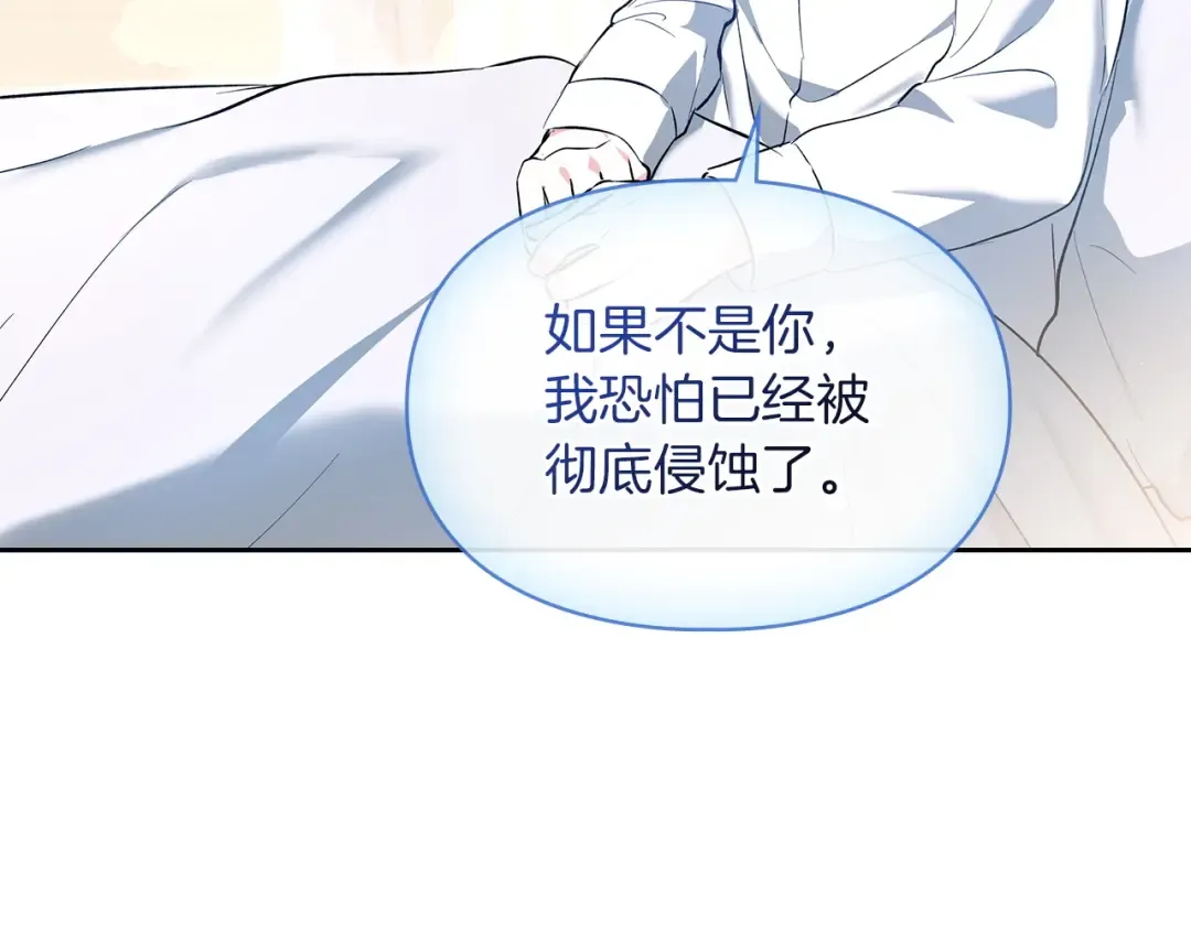 第59话 圣画的秘密 第79页
