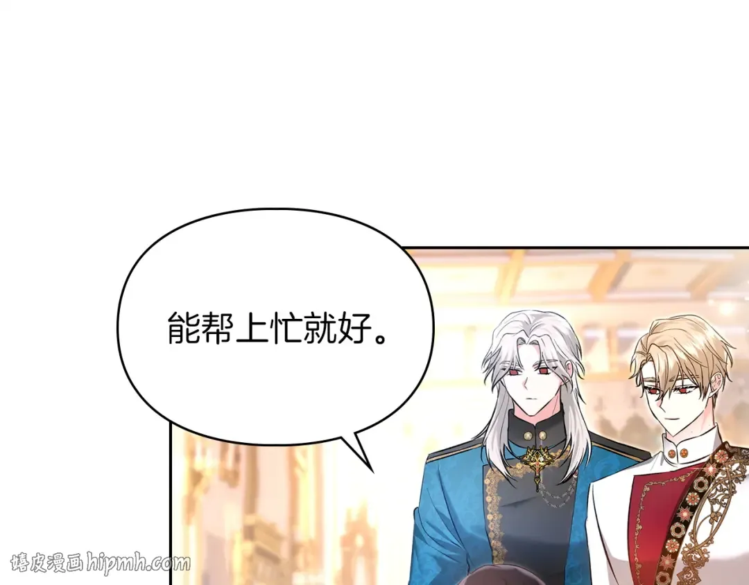 第59话 圣画的秘密 第80页