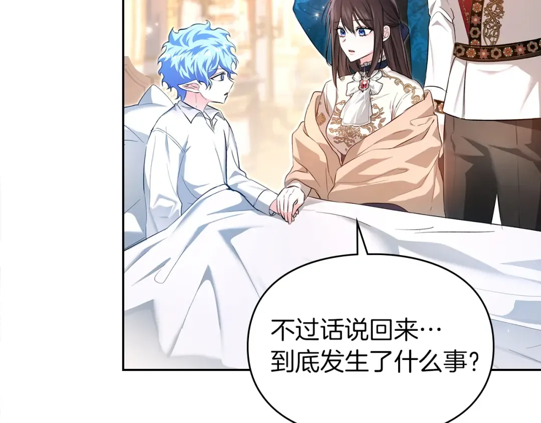 第59话 圣画的秘密 第81页