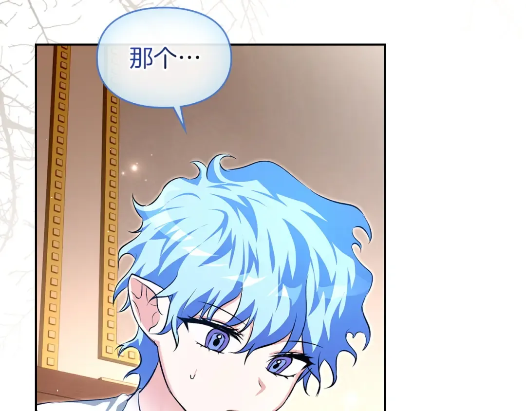 第59话 圣画的秘密 第83页