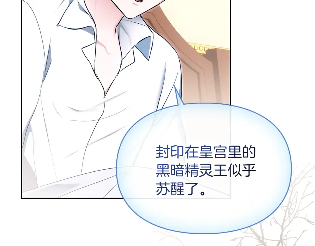 第59话 圣画的秘密 第84页