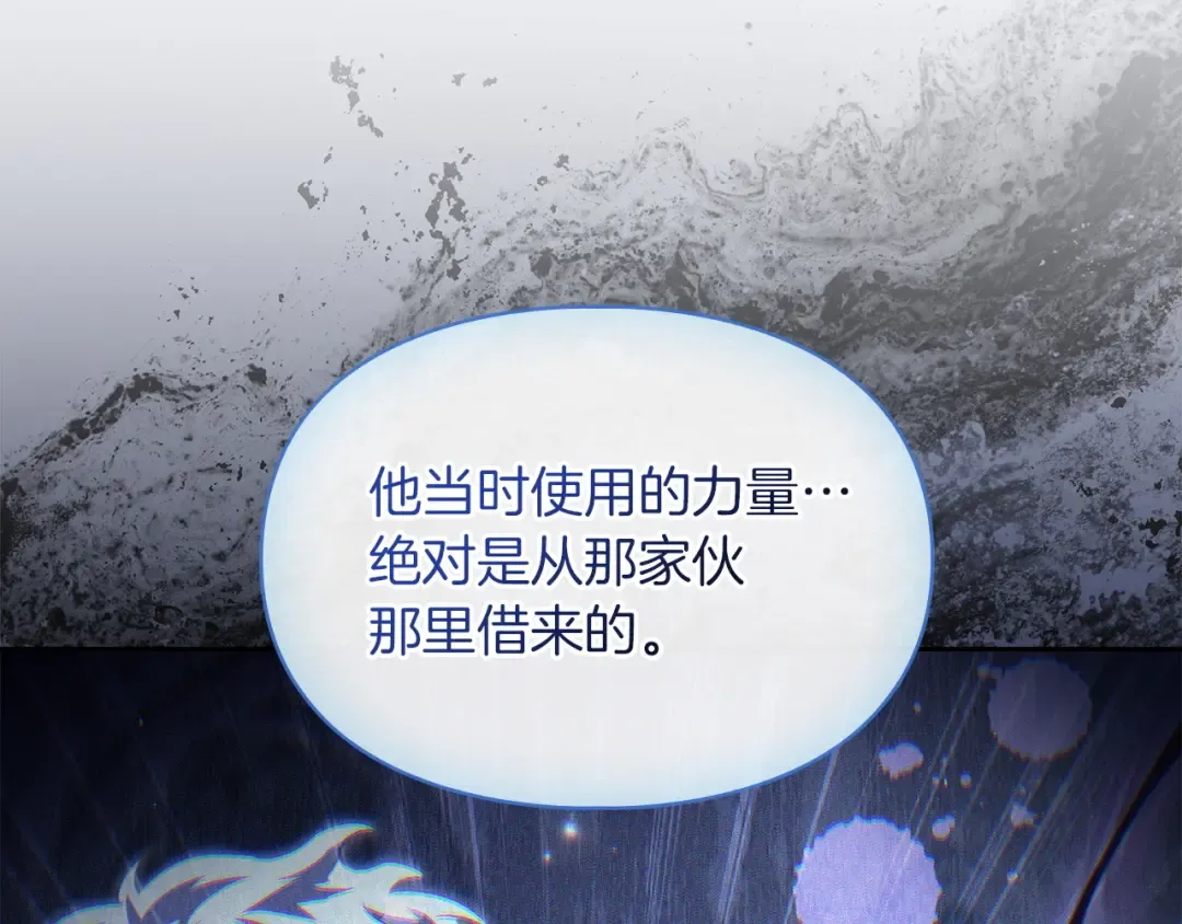 第59话 圣画的秘密 第89页