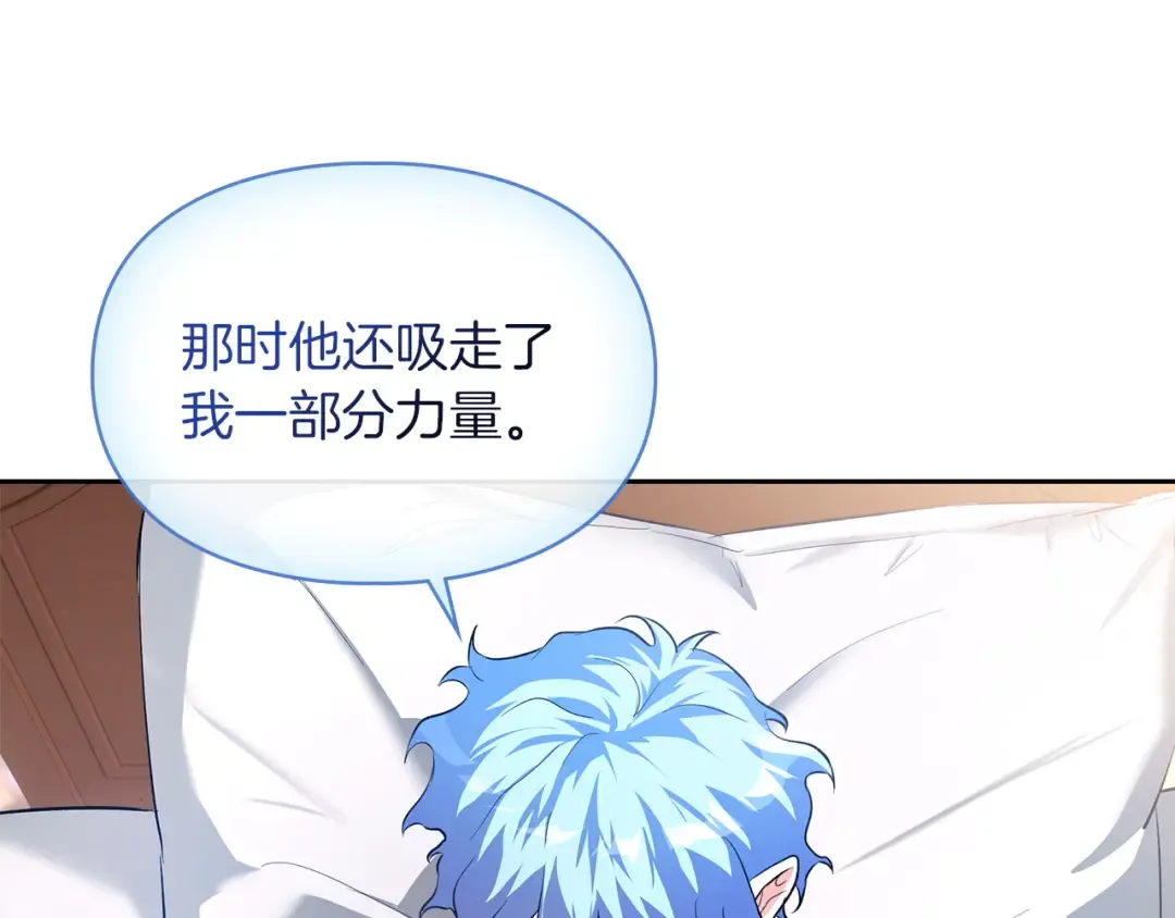 第59话 圣画的秘密 第94页