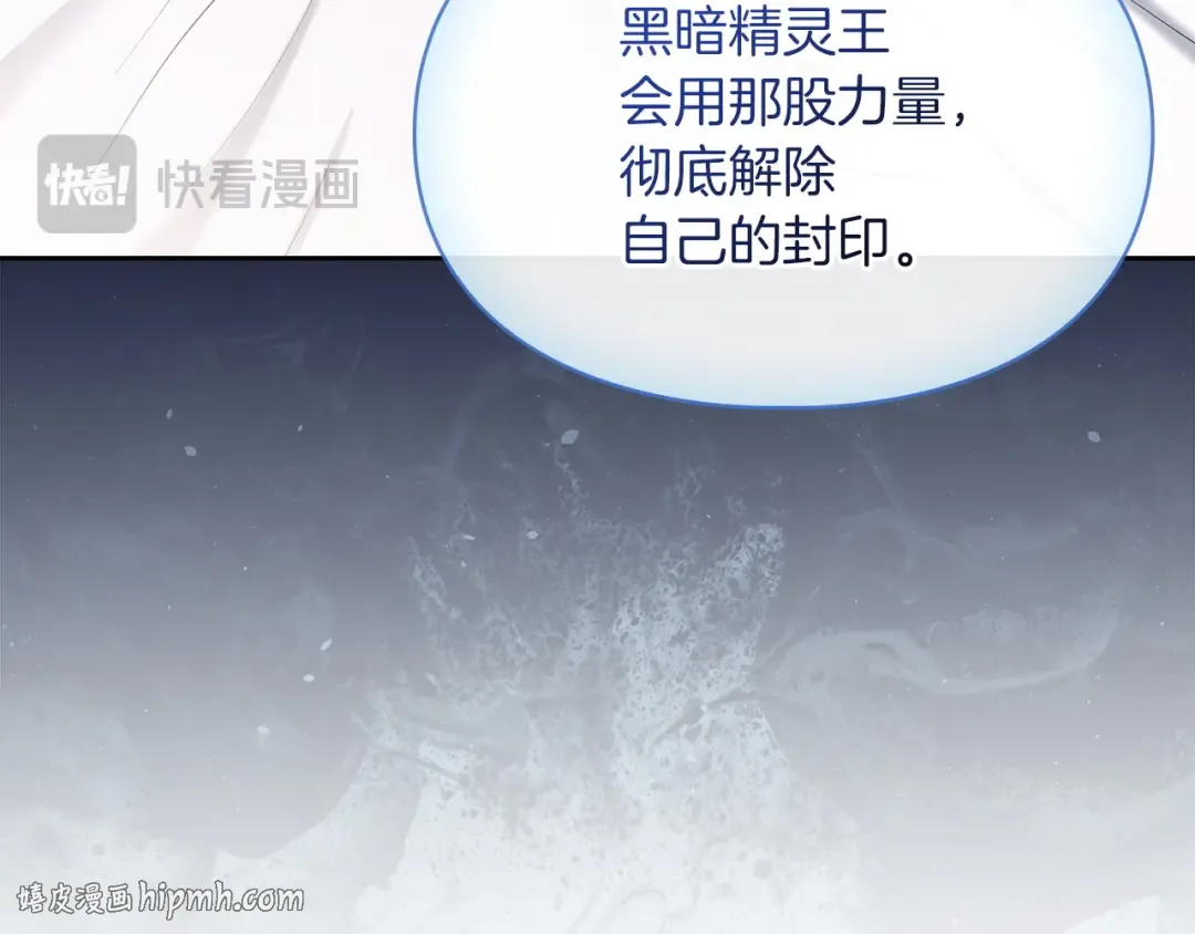 第59话 圣画的秘密 第96页