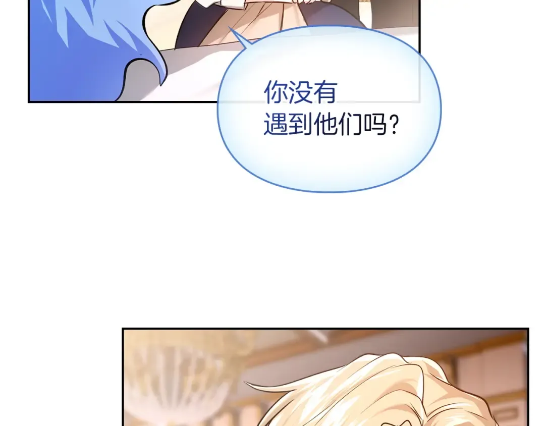 第59话 圣画的秘密 第99页