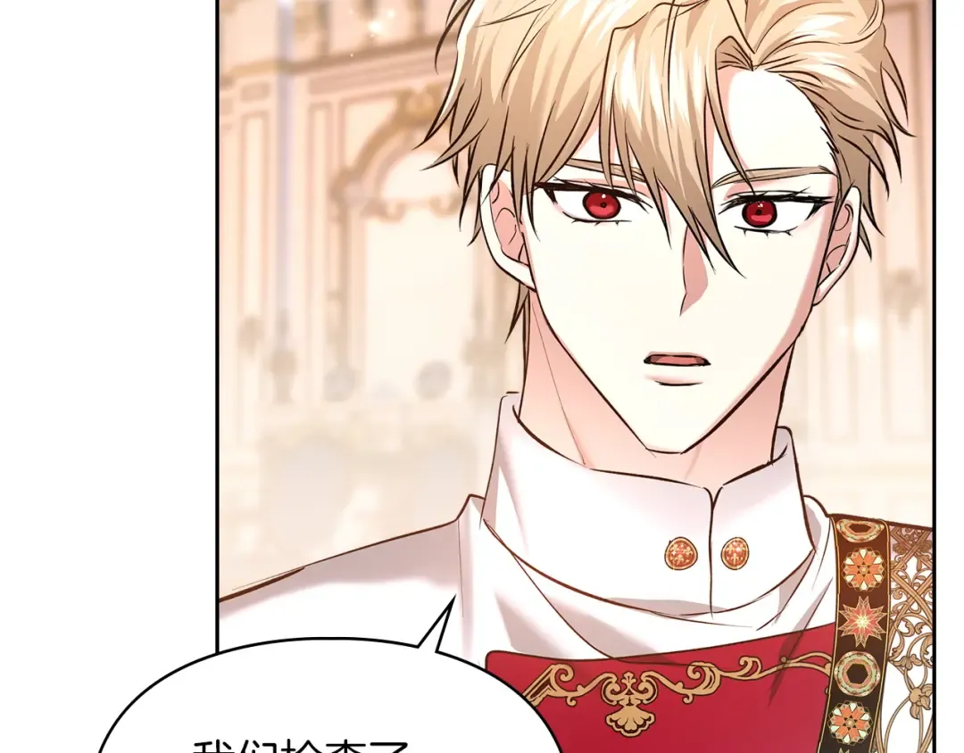 第59话 圣画的秘密 第100页