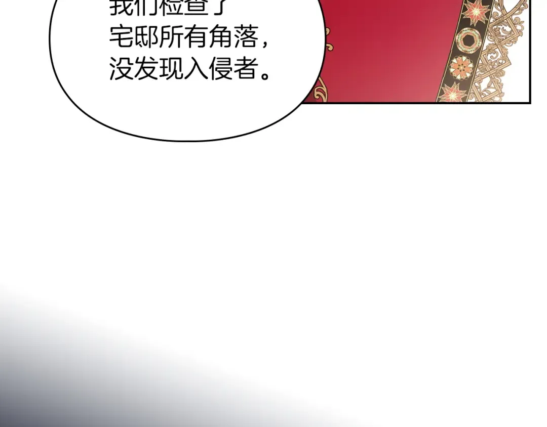 第59话 圣画的秘密 第101页