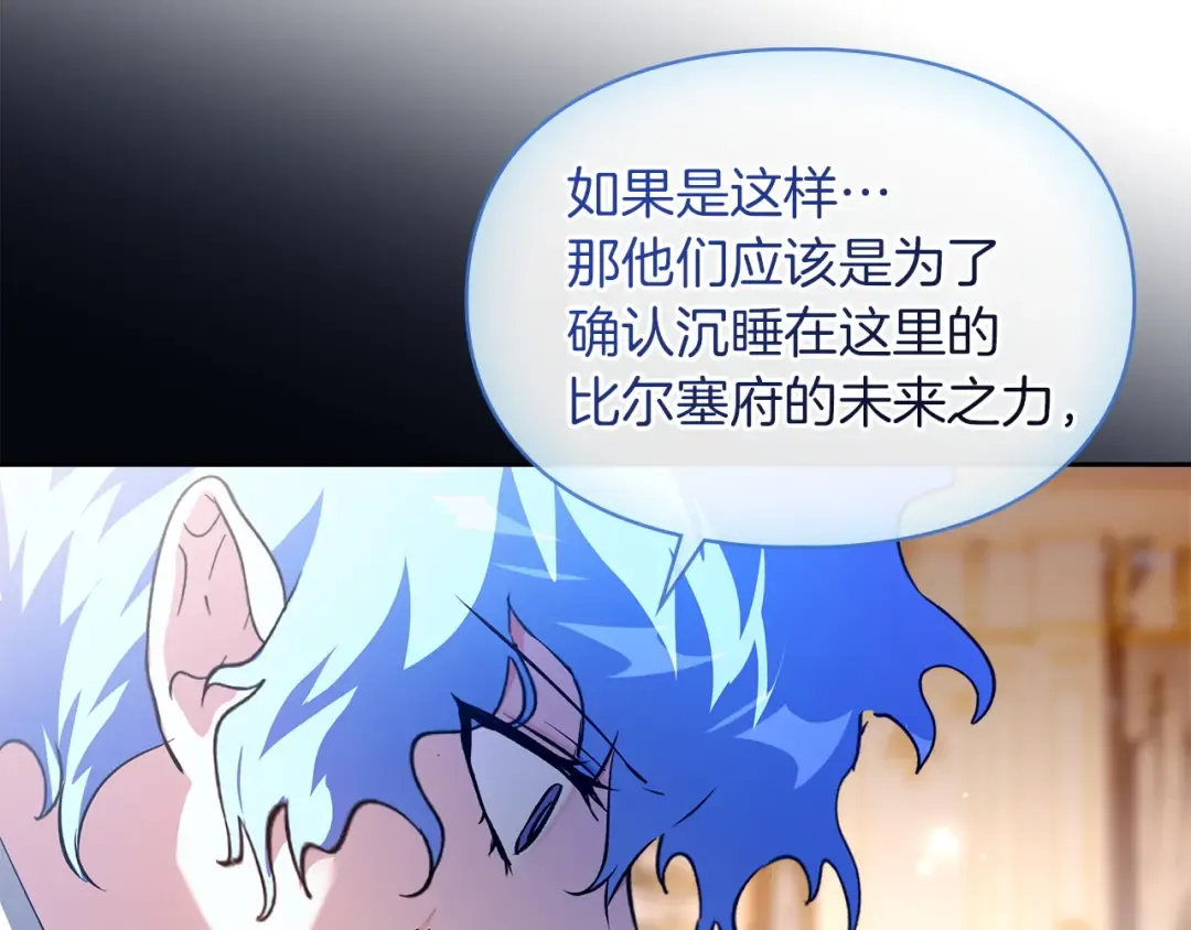 第59话 圣画的秘密 第102页