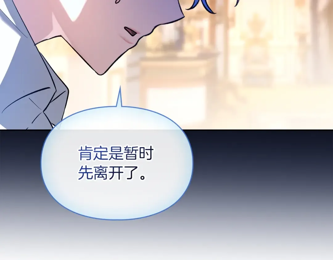 第59话 圣画的秘密 第103页