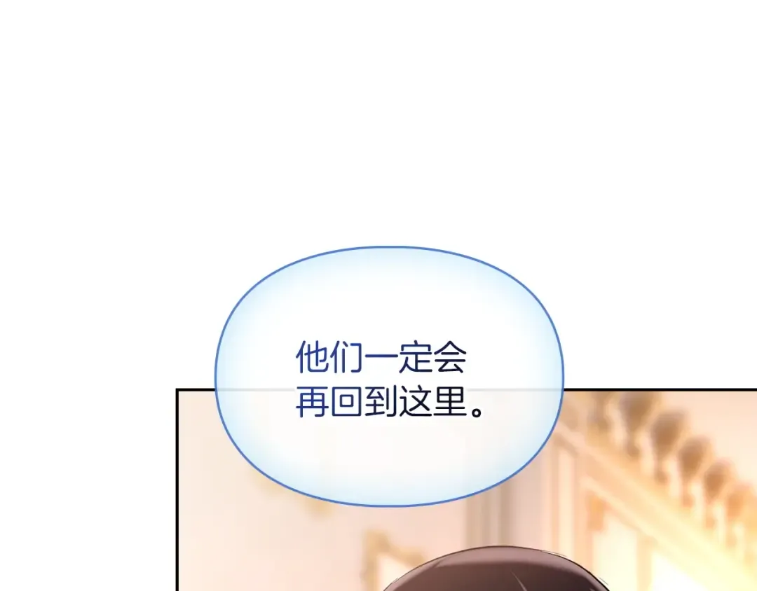 第59话 圣画的秘密 第105页