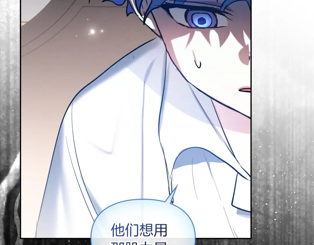第59话 圣画的秘密 第109页