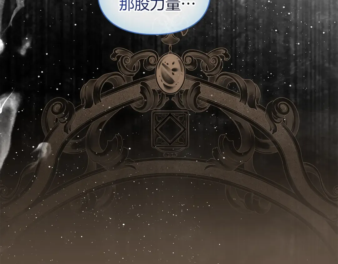 第59话 圣画的秘密 第110页