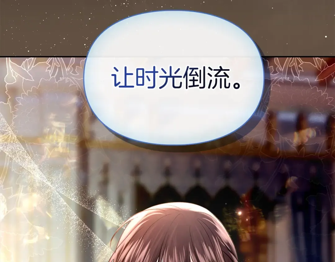 第59话 圣画的秘密 第111页