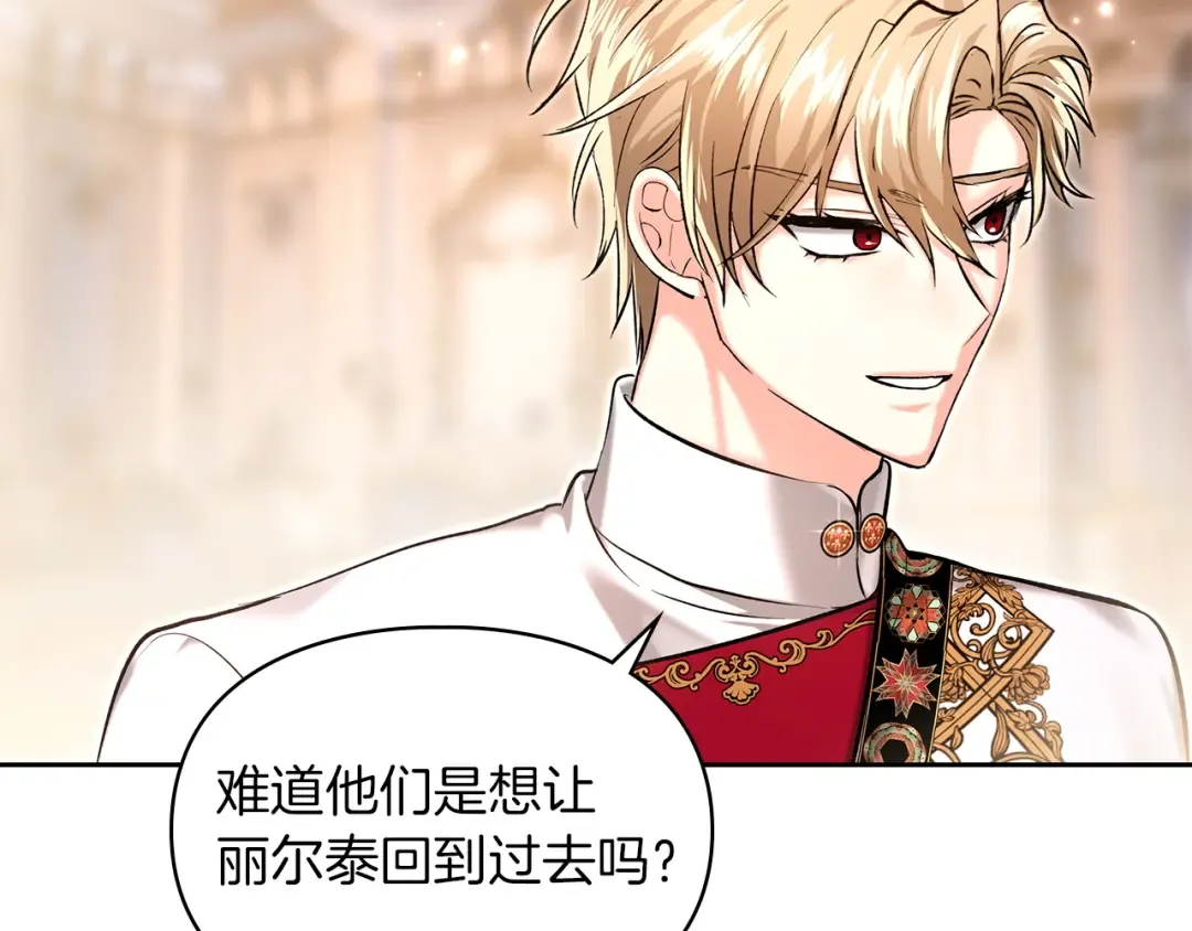 第59话 圣画的秘密 第116页