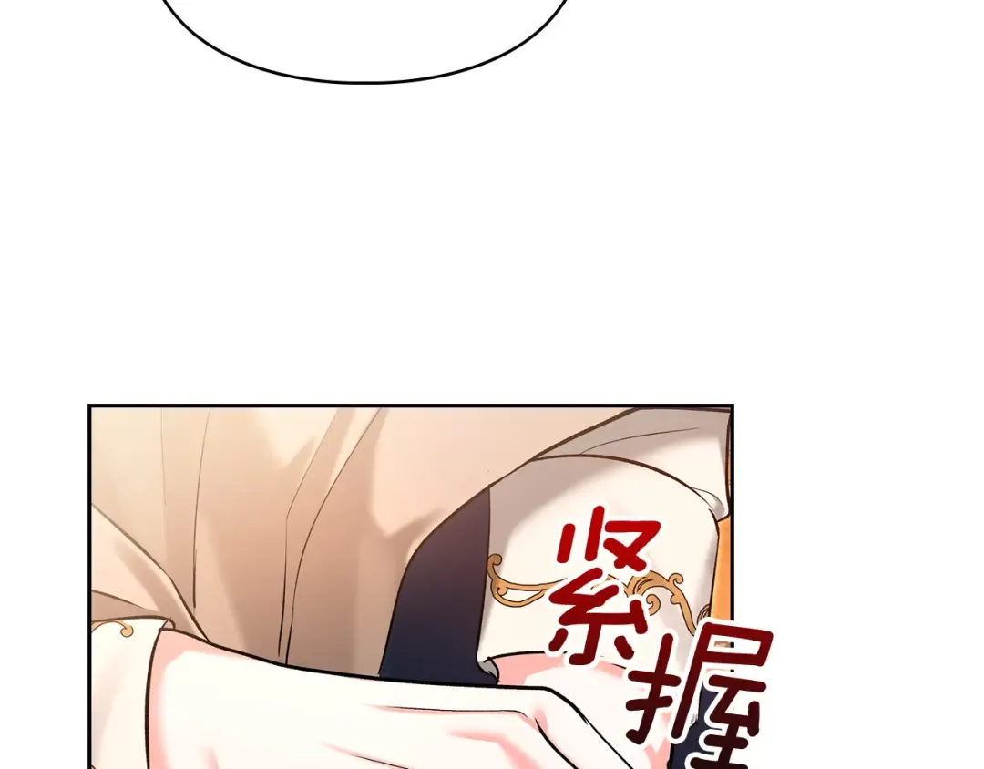 第59话 圣画的秘密 第117页