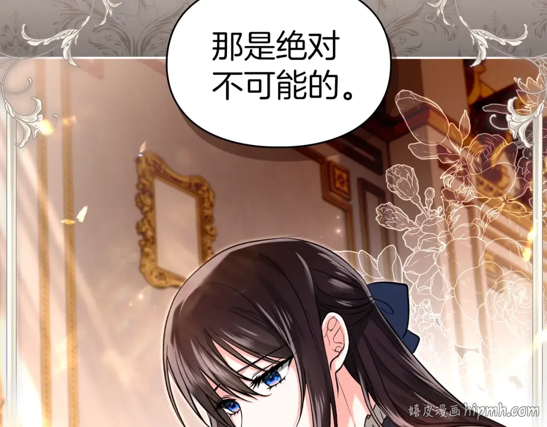 第59话 圣画的秘密 第120页
