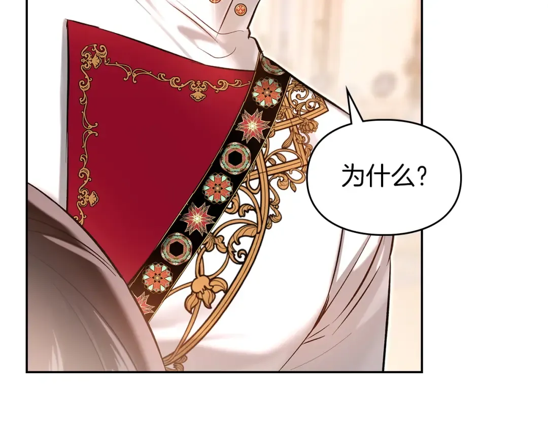 第59话 圣画的秘密 第125页