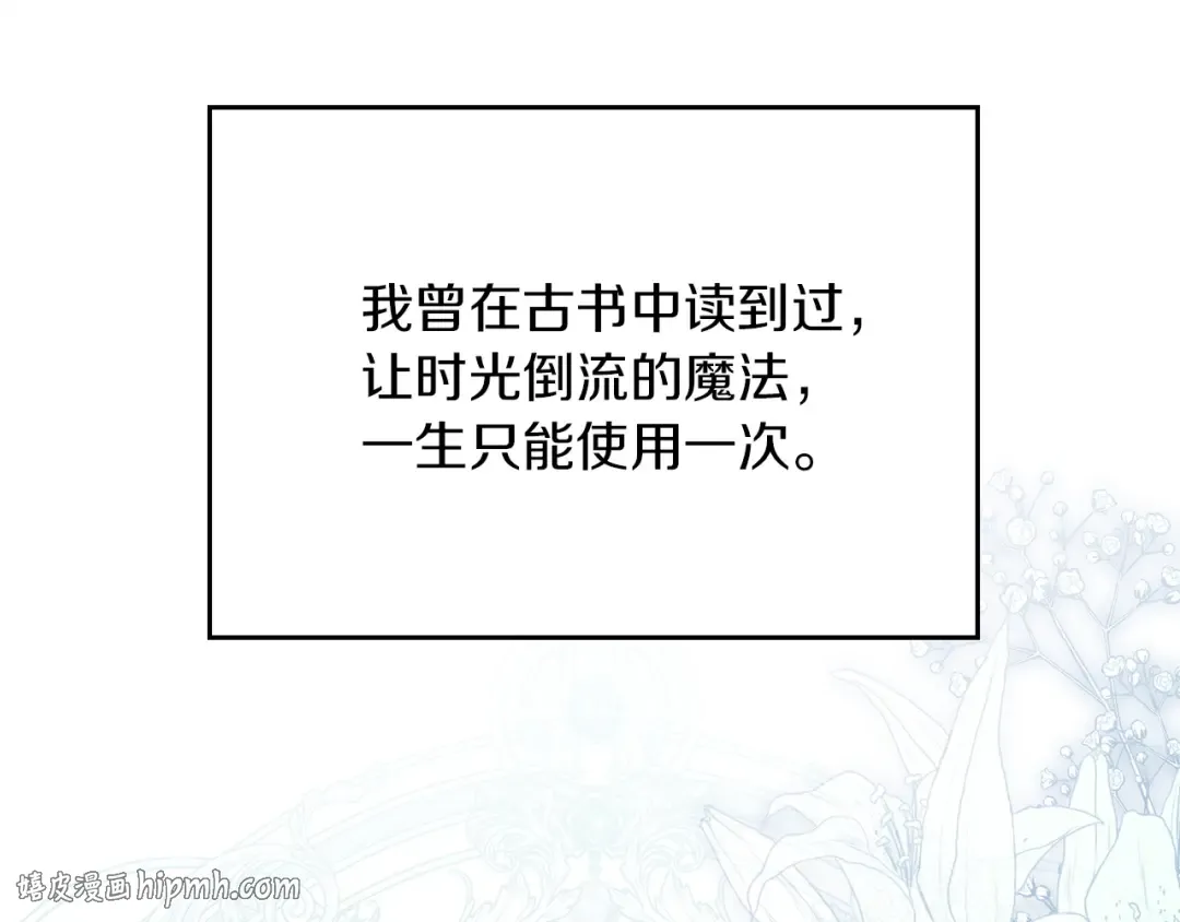 第59话 圣画的秘密 第128页