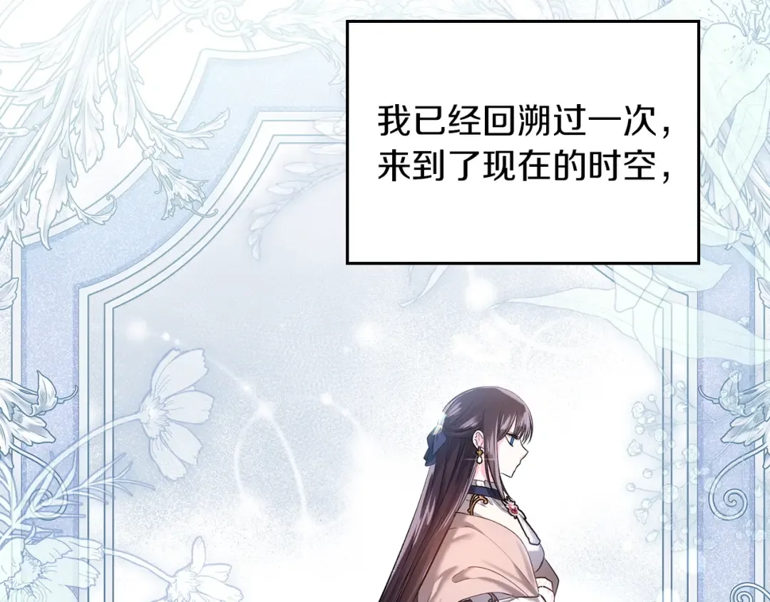 第59话 圣画的秘密 第129页
