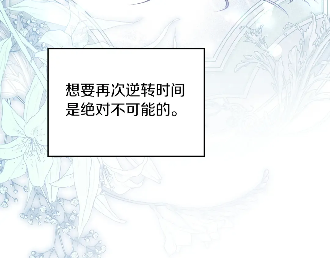 第59话 圣画的秘密 第131页