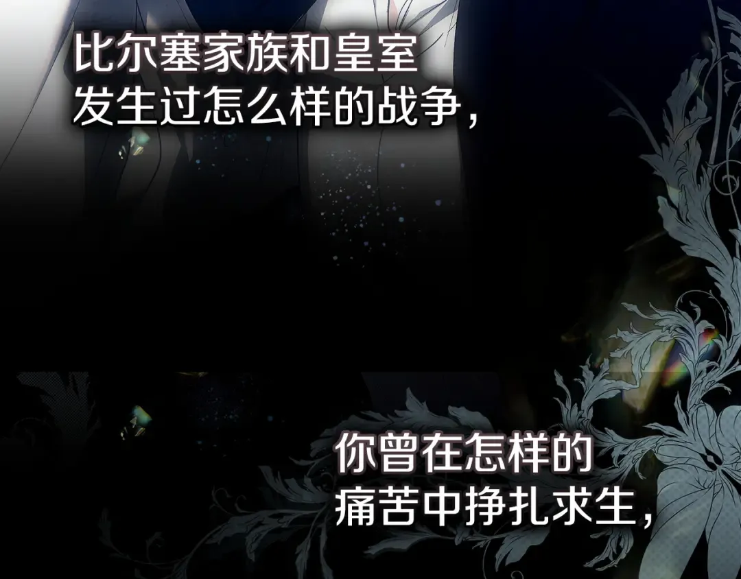 第59话 圣画的秘密 第141页