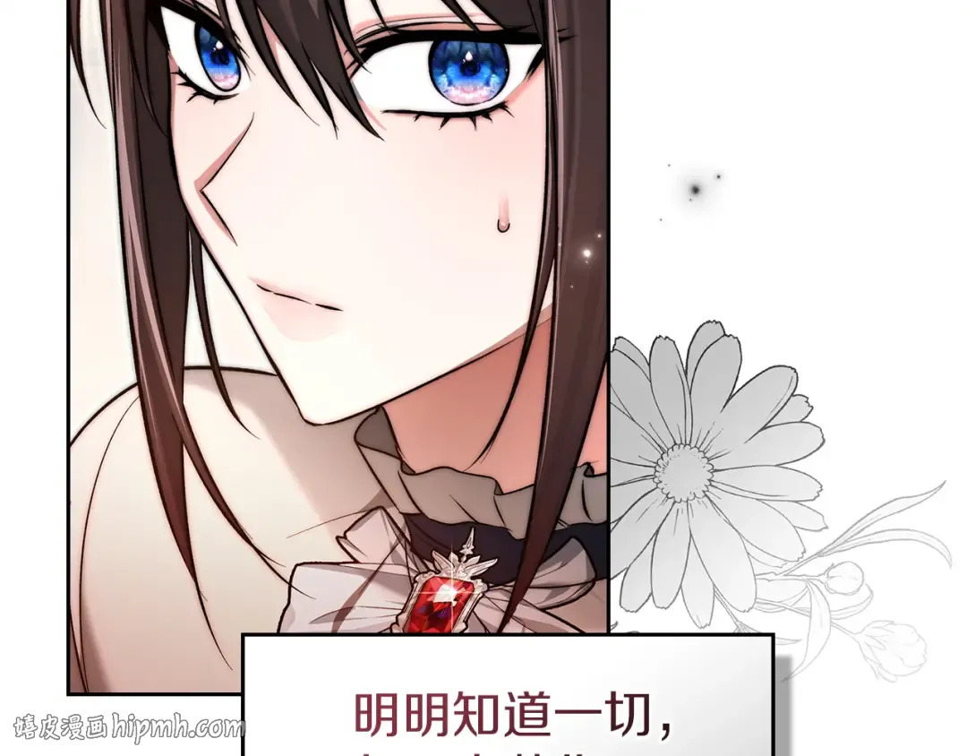 第59话 圣画的秘密 第144页