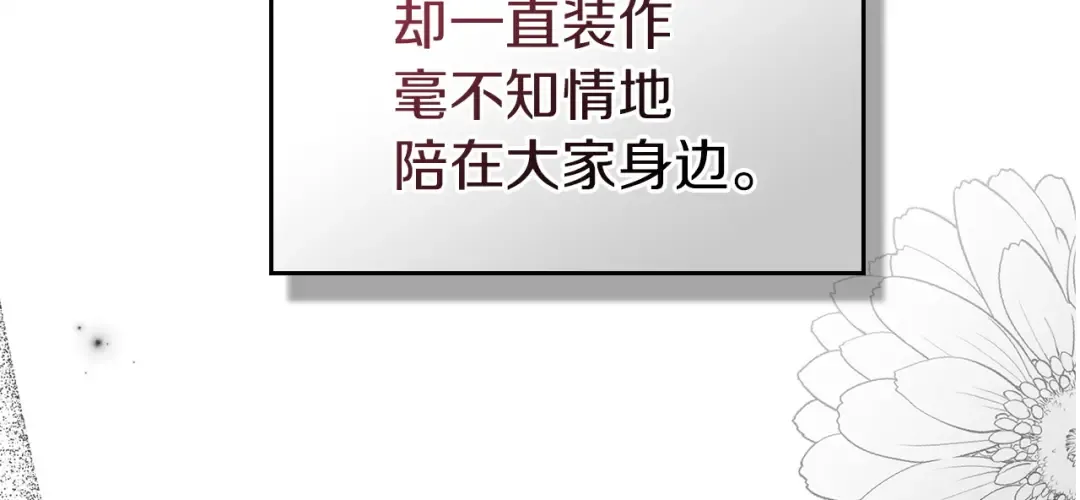 第59话 圣画的秘密 第145页