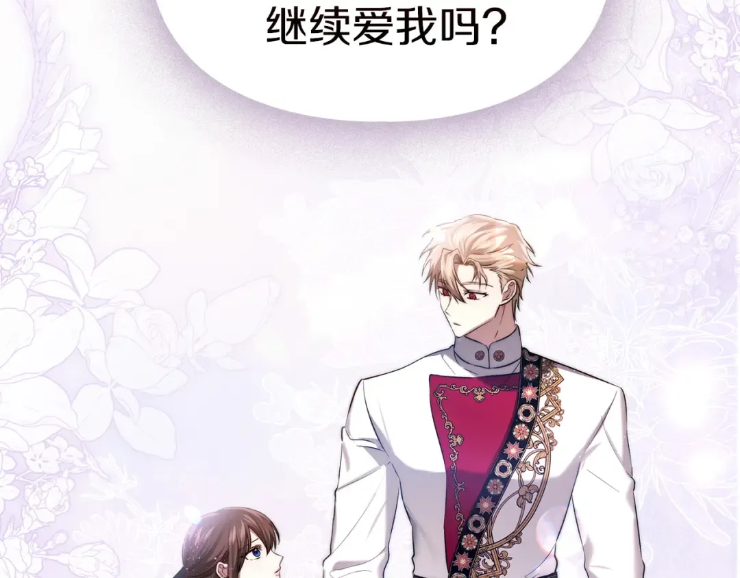 第59话 圣画的秘密 第149页