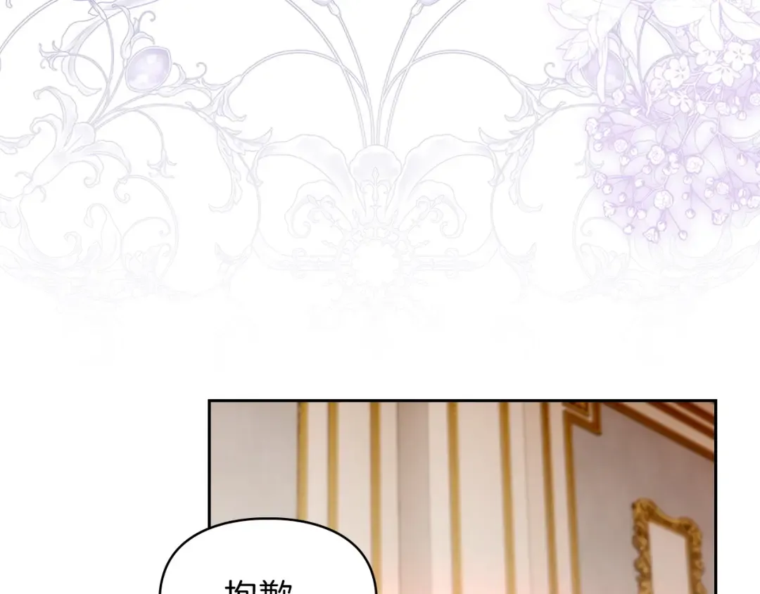 第59话 圣画的秘密 第151页