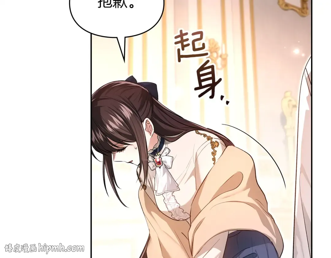 第59话 圣画的秘密 第152页