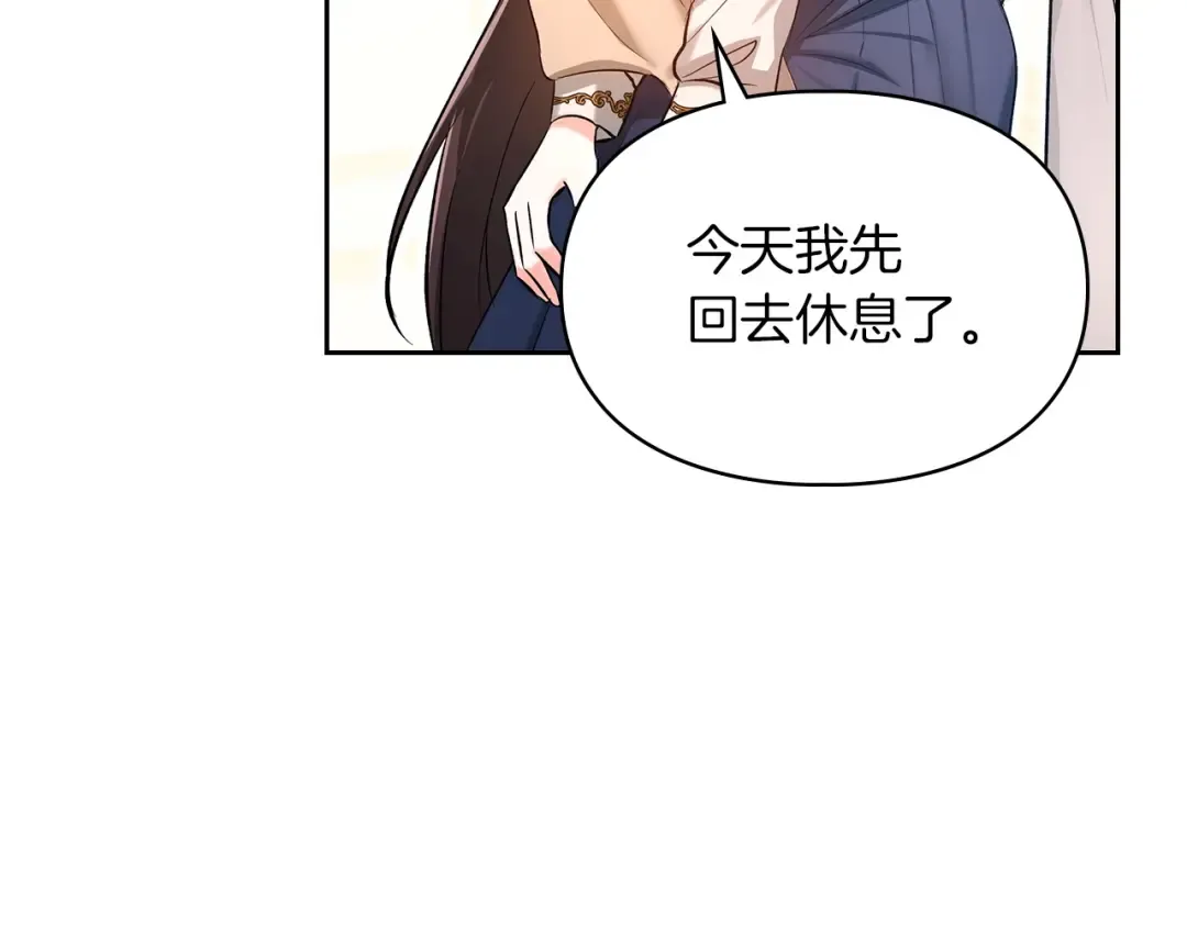 第59话 圣画的秘密 第153页