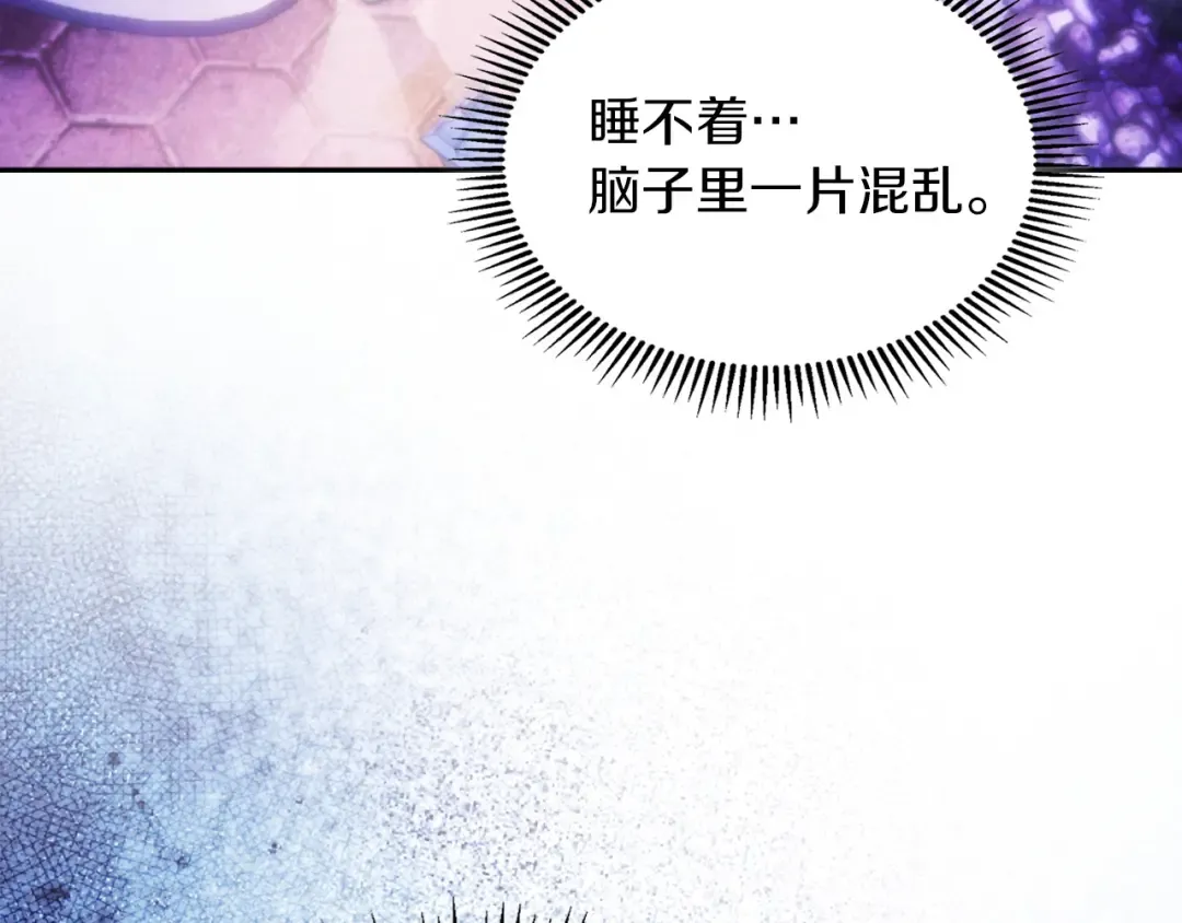 第59话 圣画的秘密 第166页