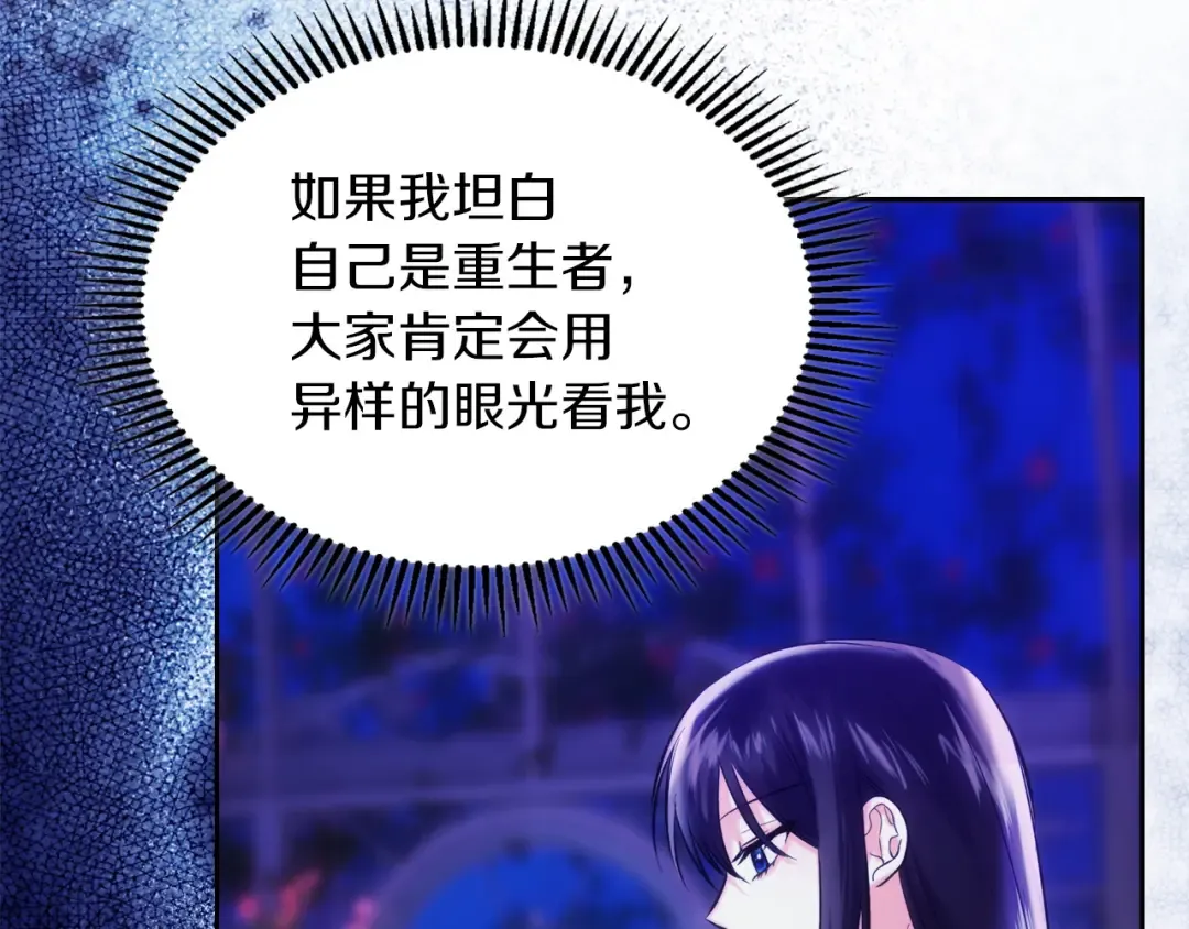 第59话 圣画的秘密 第167页