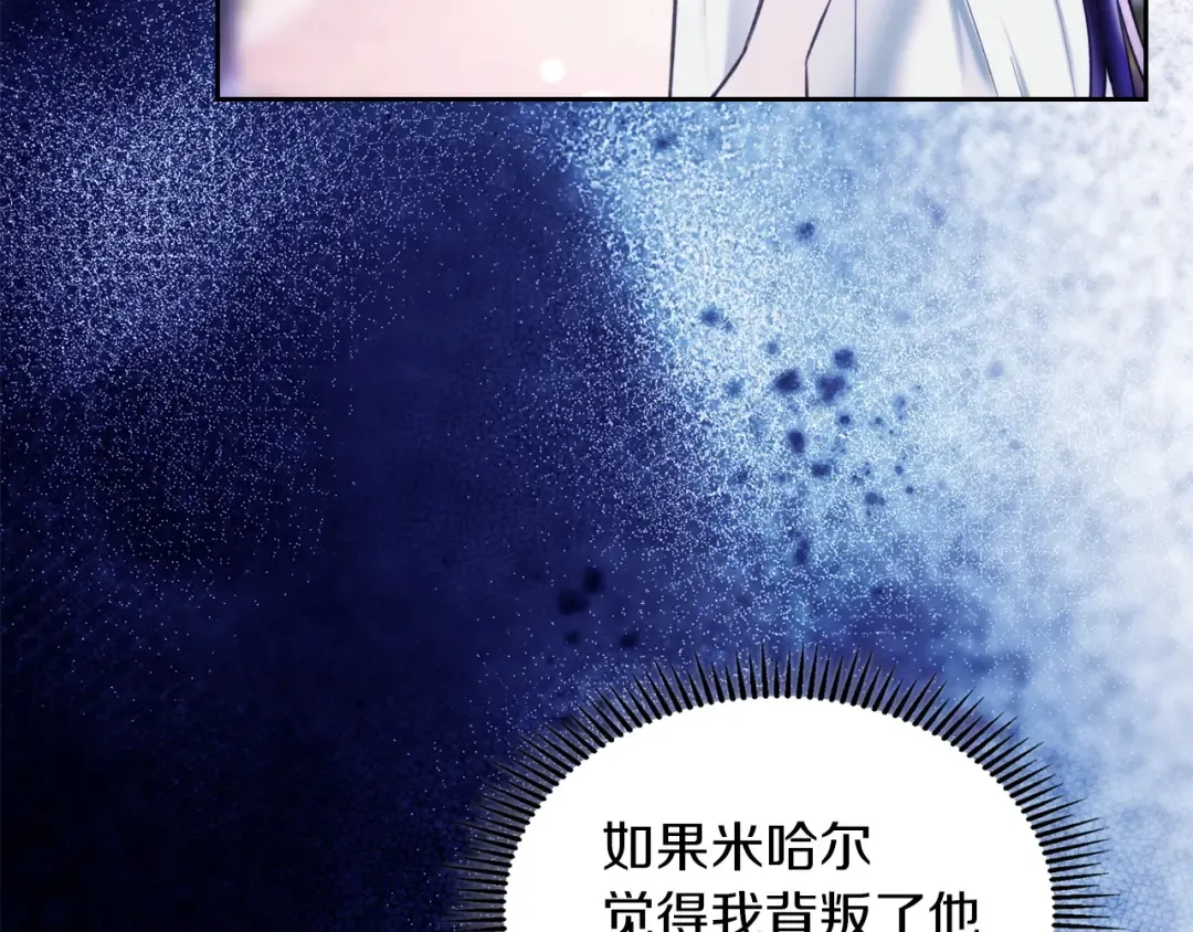 第59话 圣画的秘密 第169页