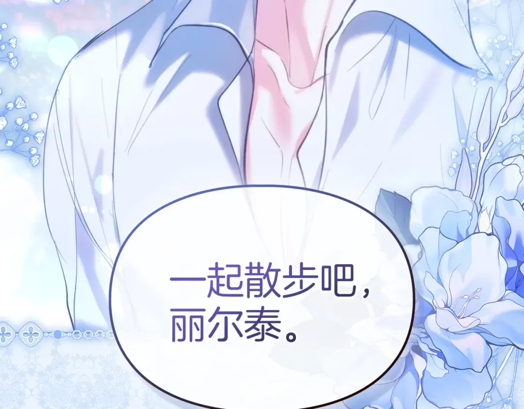 第59话 圣画的秘密 第180页