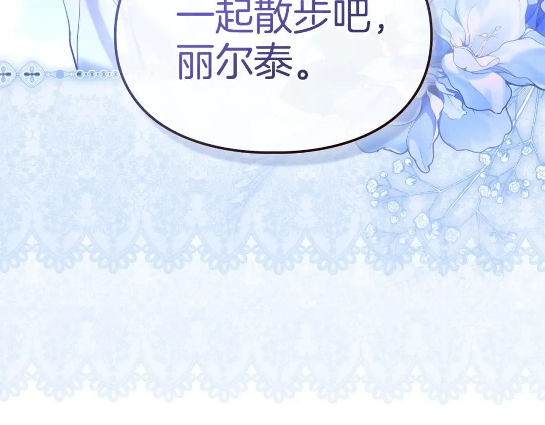 第60话 坦白重生之秘 第7页