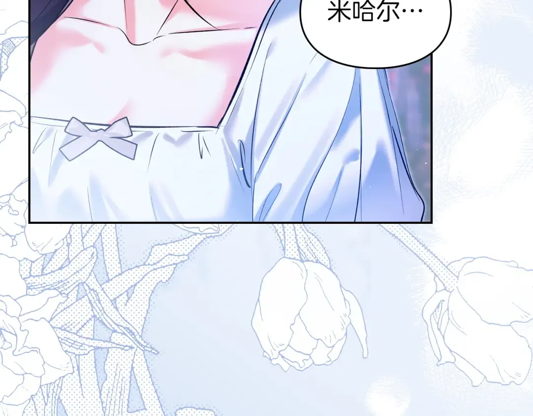 第60话 坦白重生之秘 第15页