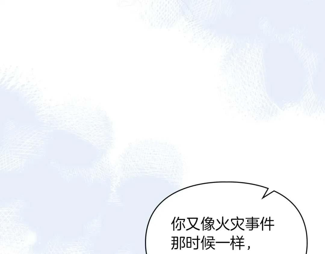 第60话 坦白重生之秘 第21页