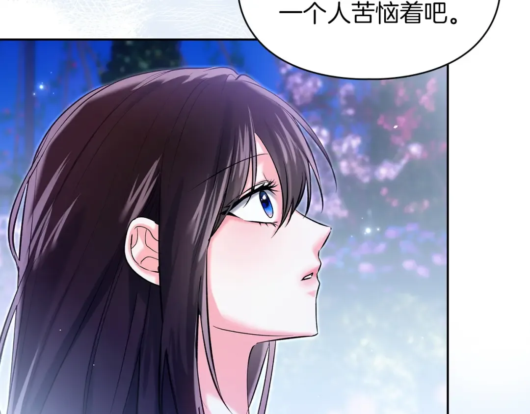 第60话 坦白重生之秘 第22页