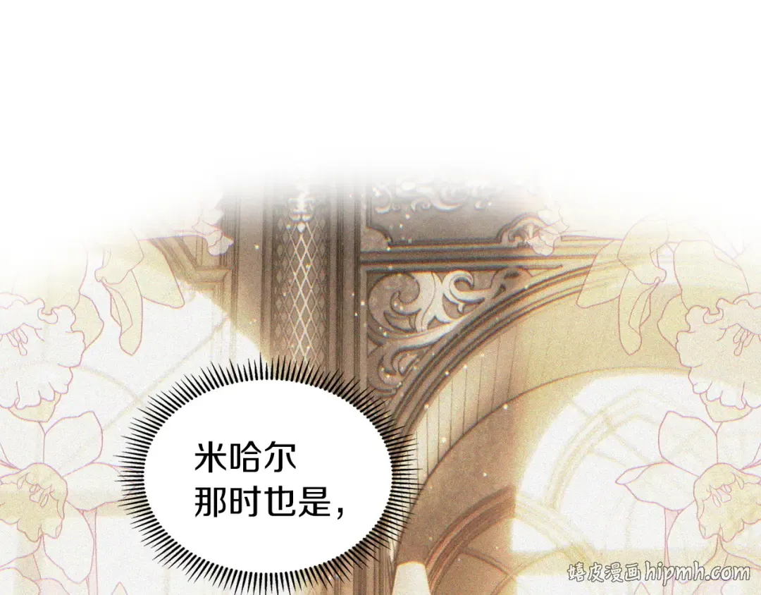 第60话 坦白重生之秘 第24页