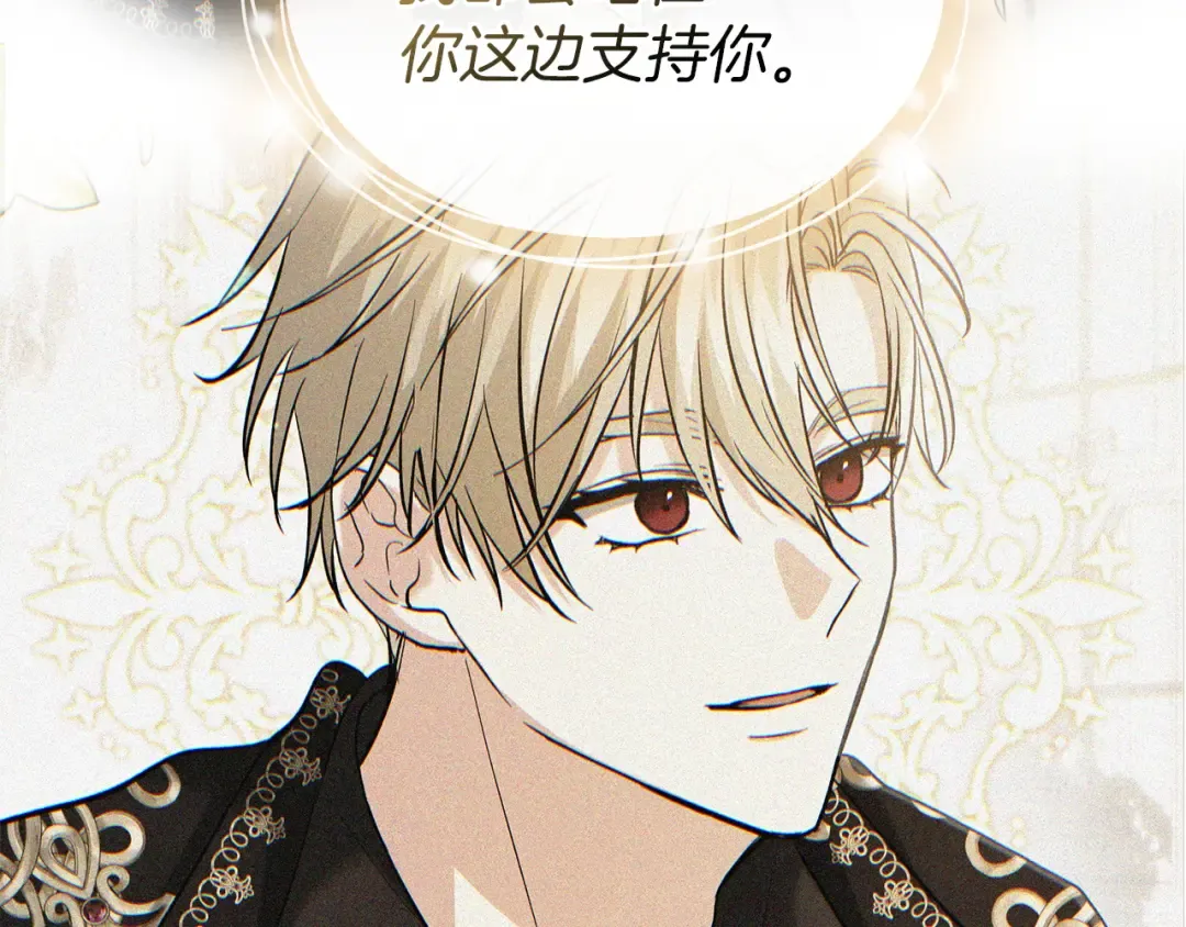 第60话 坦白重生之秘 第26页