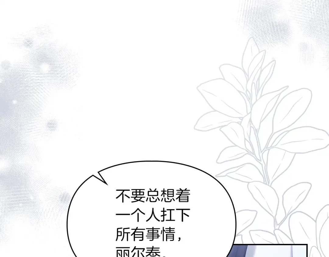 第60话 坦白重生之秘 第28页