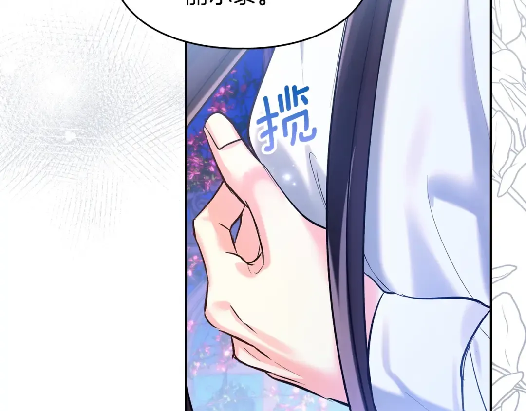 第60话 坦白重生之秘 第29页