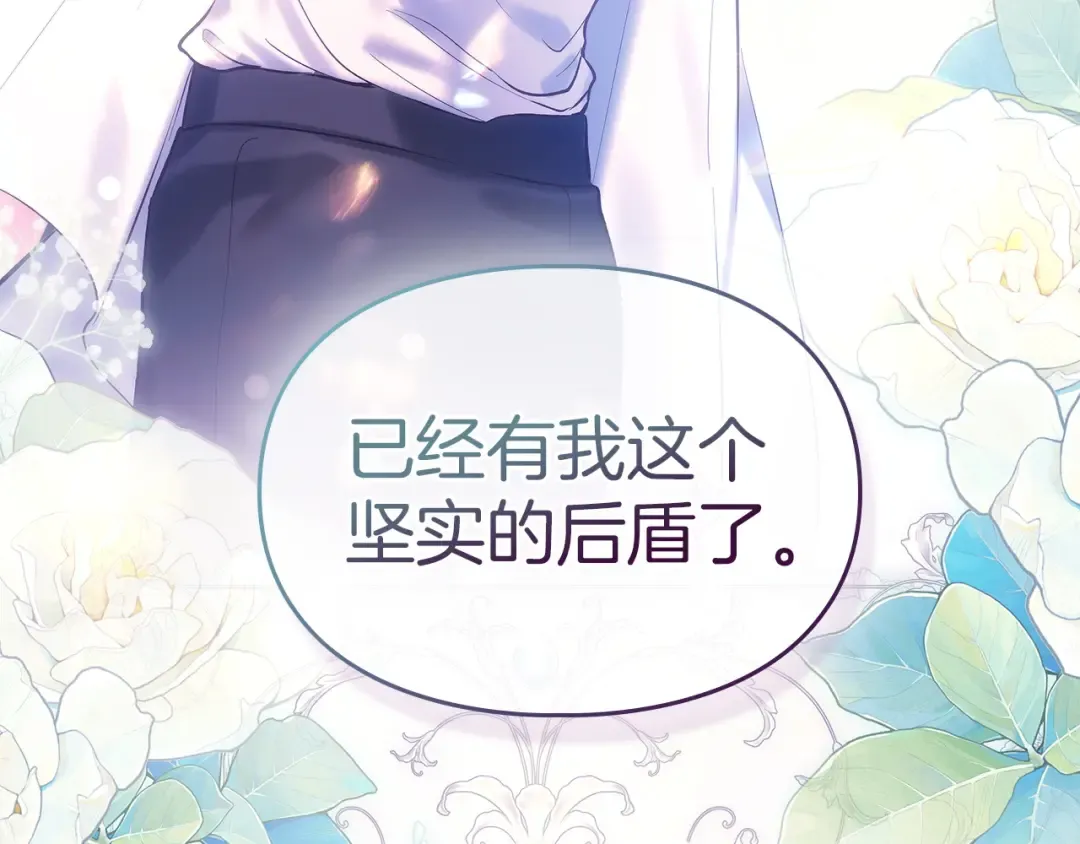 第60话 坦白重生之秘 第35页