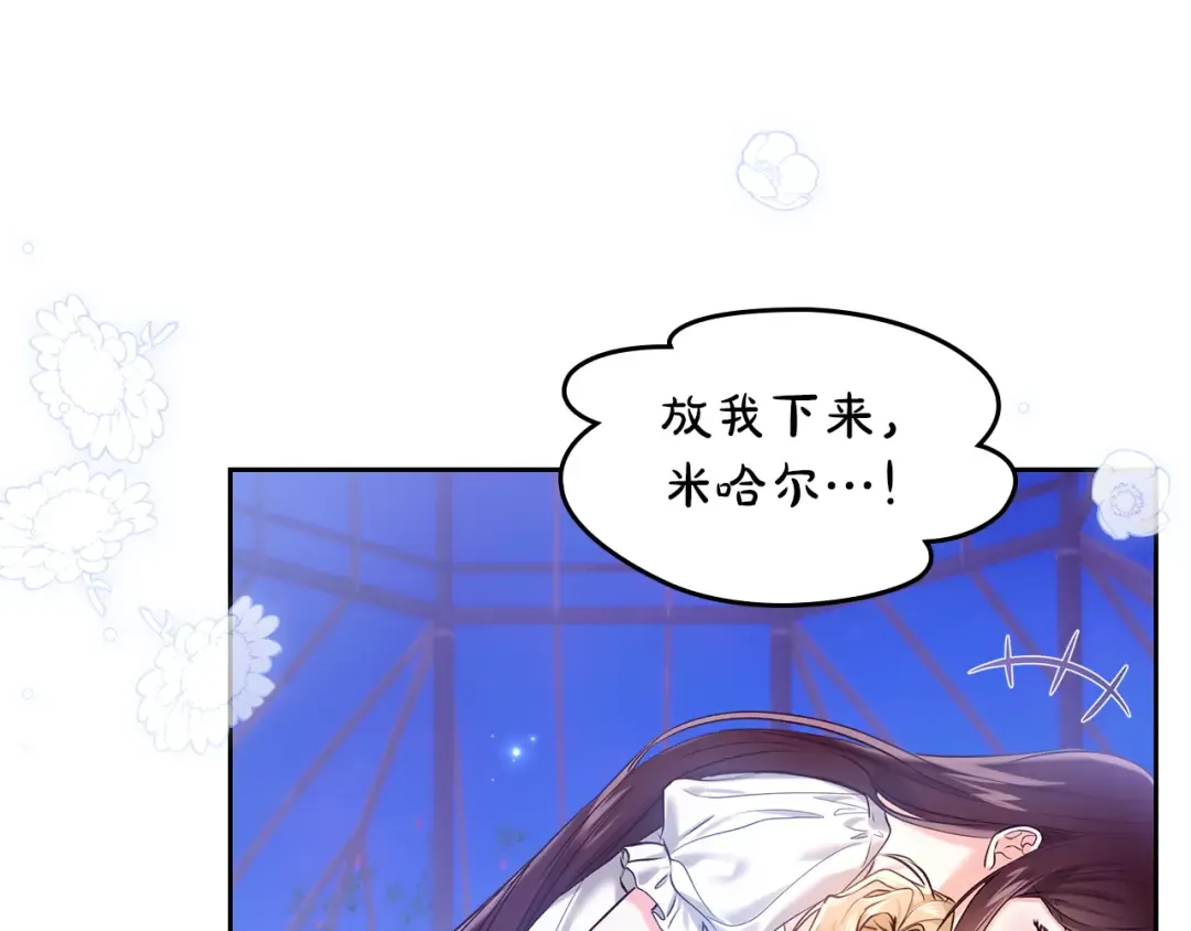 第60话 坦白重生之秘 第39页